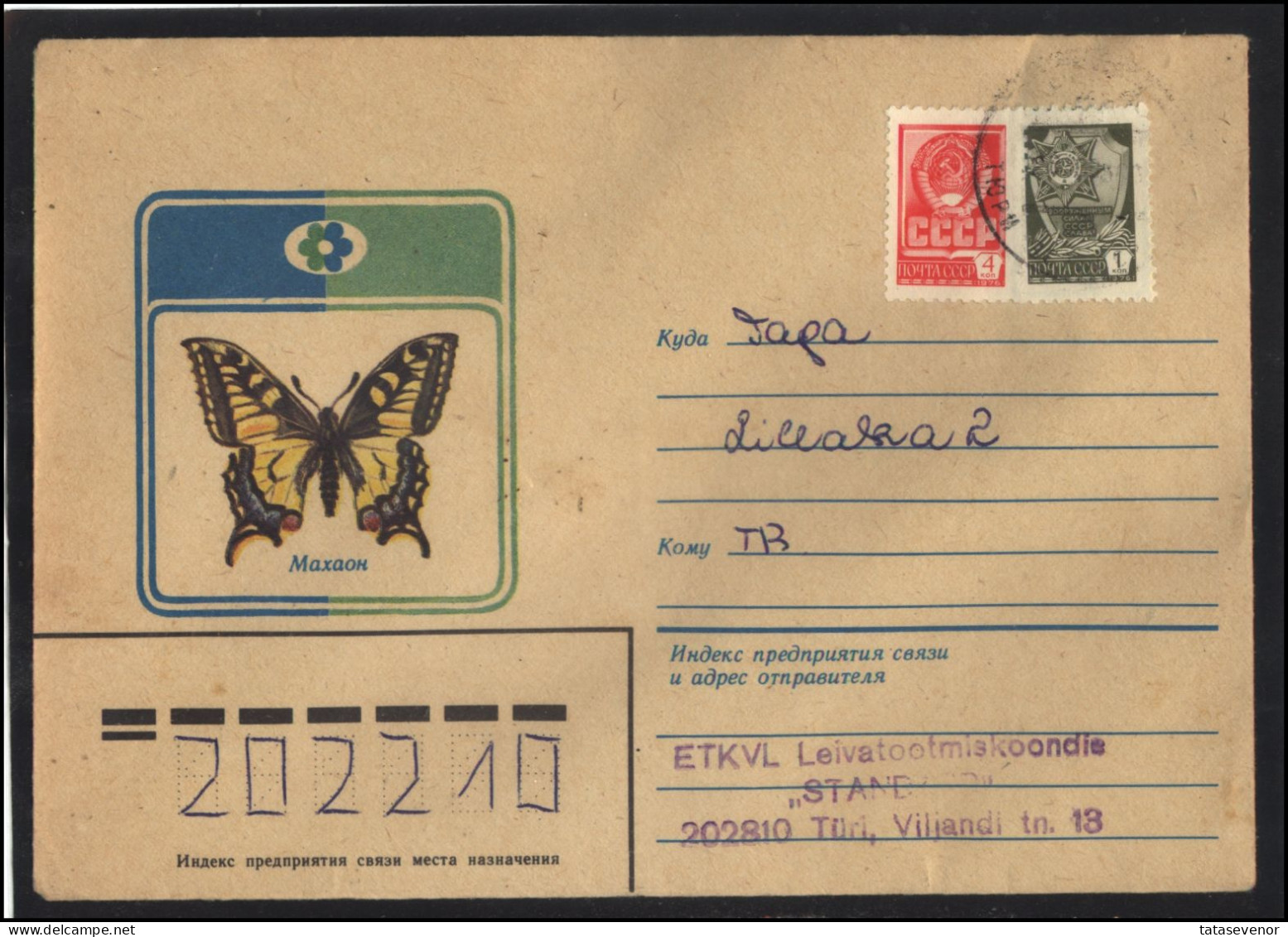 RUSSIA USSR Stationery USED ESTONIA  AMBL 1213 TURI Insects Fauna Butterfly - Unclassified