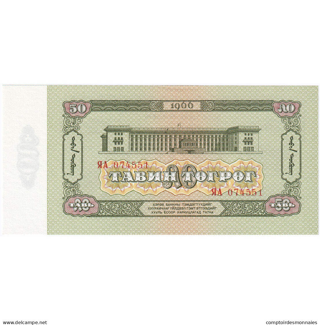 Billet, Mongolie, 50 Tugrik, 1981, KM:47, NEUF - Mongolie