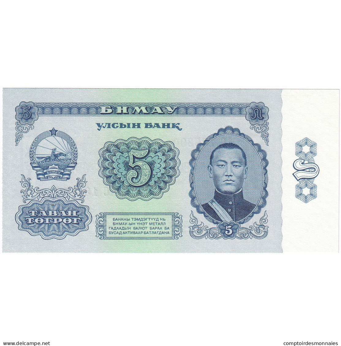 Billet, Mongolie, 5 Tugrik, 1981, NEUF - Mongolie