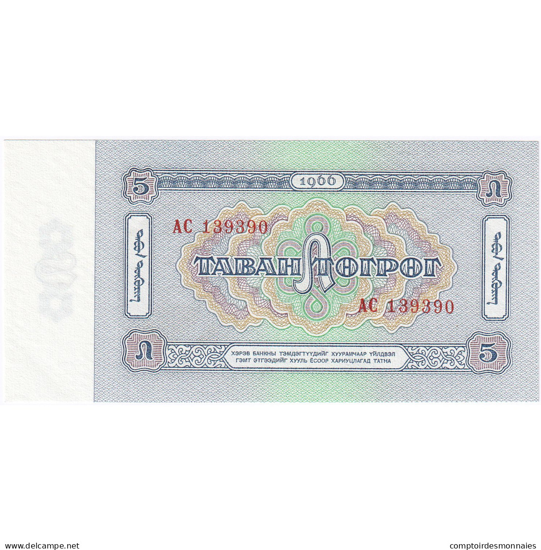 Billet, Mongolie, 5 Tugrik, 1981, NEUF - Mongolia