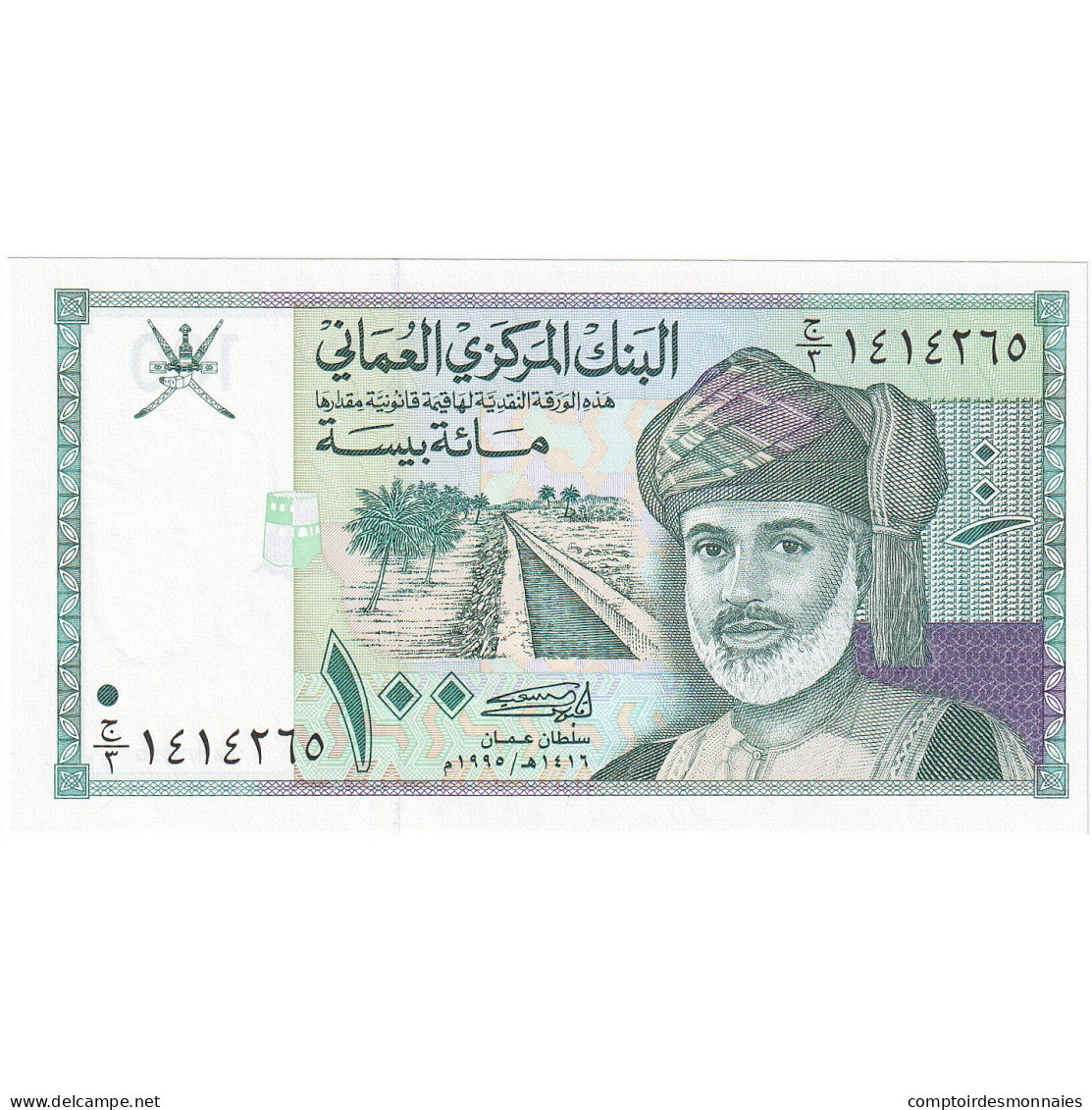 Billet, Oman, 100 Baisa, KM:13a, NEUF - Oman