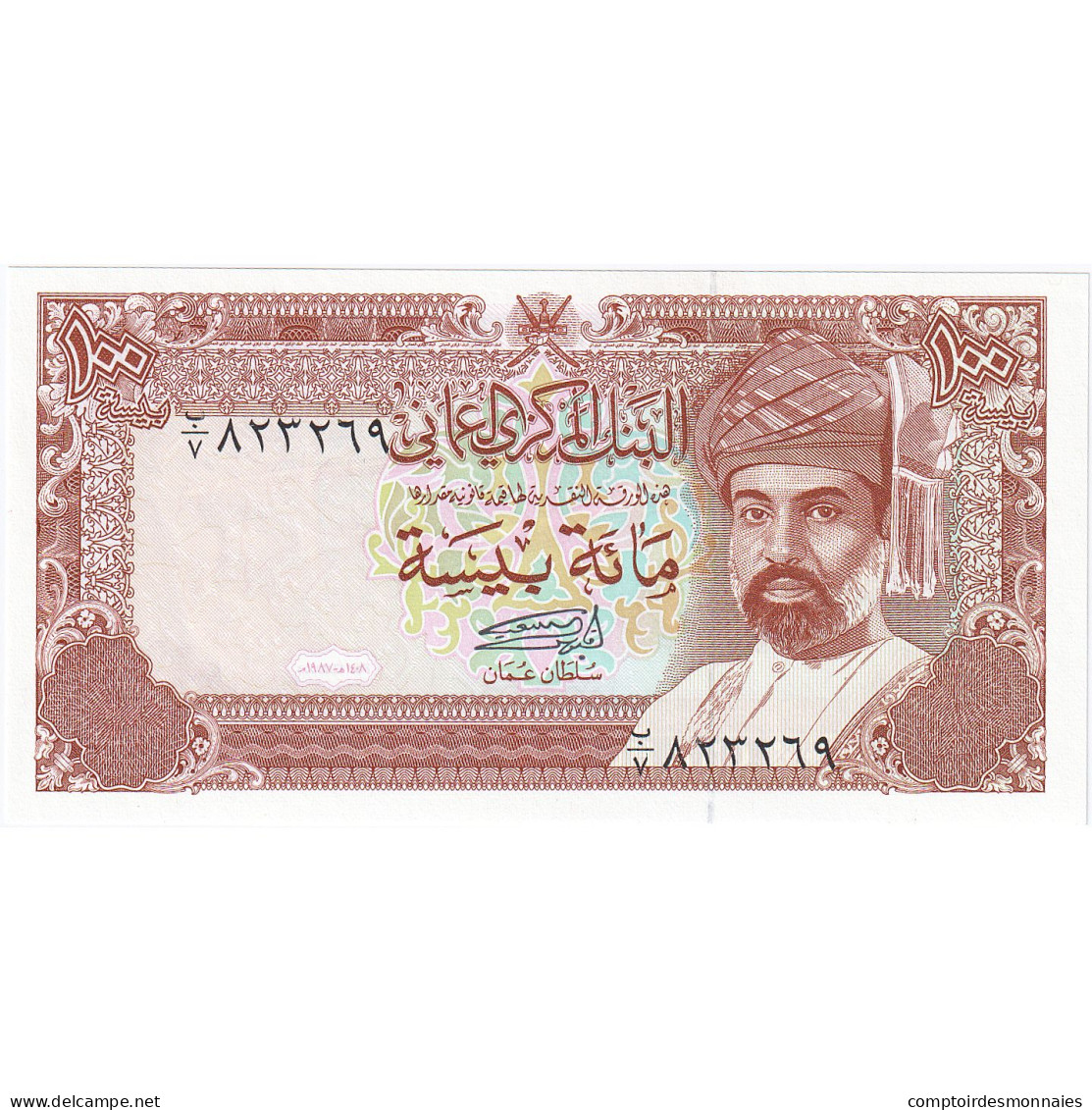 Billet, Oman, 100 Baisa, KM:22a, NEUF - Oman