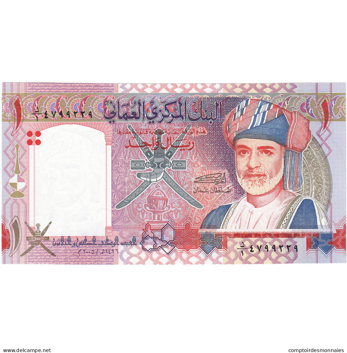Oman, 1 Rial, 2005, KM:43a, NEUF - Oman
