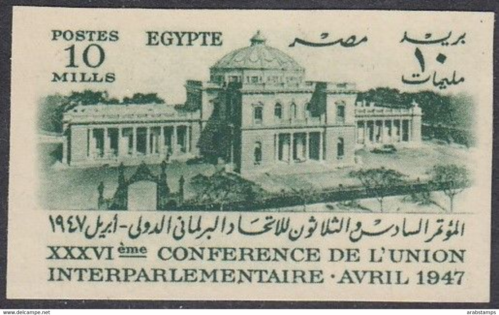 1947 Egypt Parliament Issue Royal IMPERF Proof S.G.338 MNH - Neufs