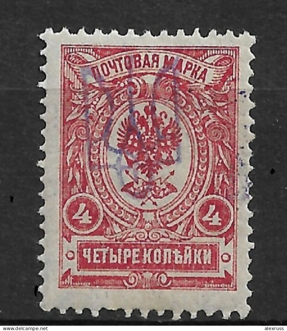 Ukraine/Russia 1918, Civil War, Kiev Type-2a-b , 4 Kop, VF MLH*OG (OLG-4) - Ukraine & West Ukraine