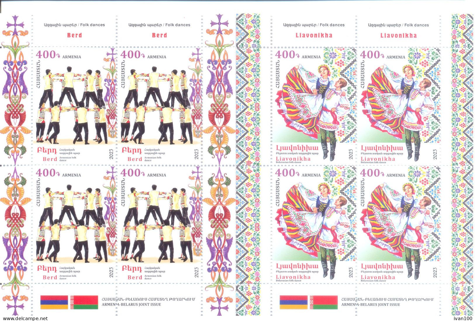 2023. Armenia,  Folk Dances, 2 Sheetlets, Joint Issue With Belarus,  Mint/** - Armenien