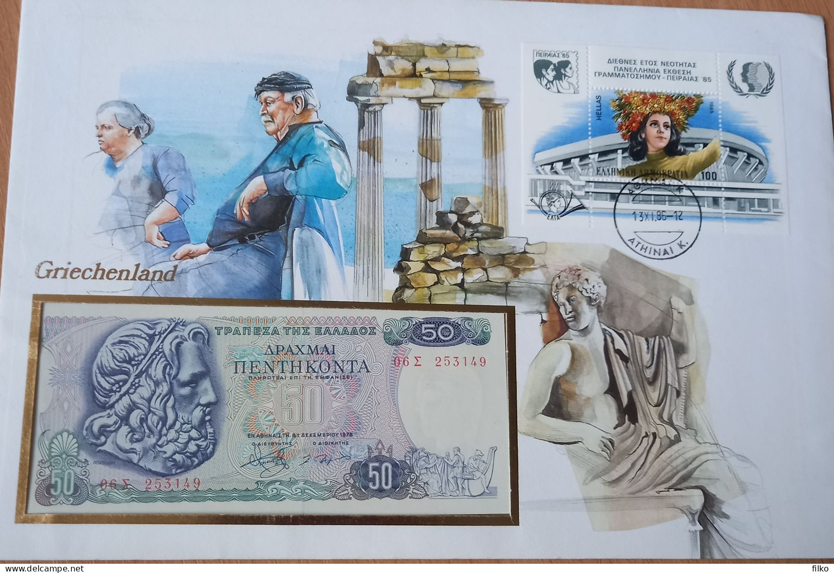 Greece,cover With 50 Drachma 1978 UNC  + YOUTH Stamps As Scan - Grèce