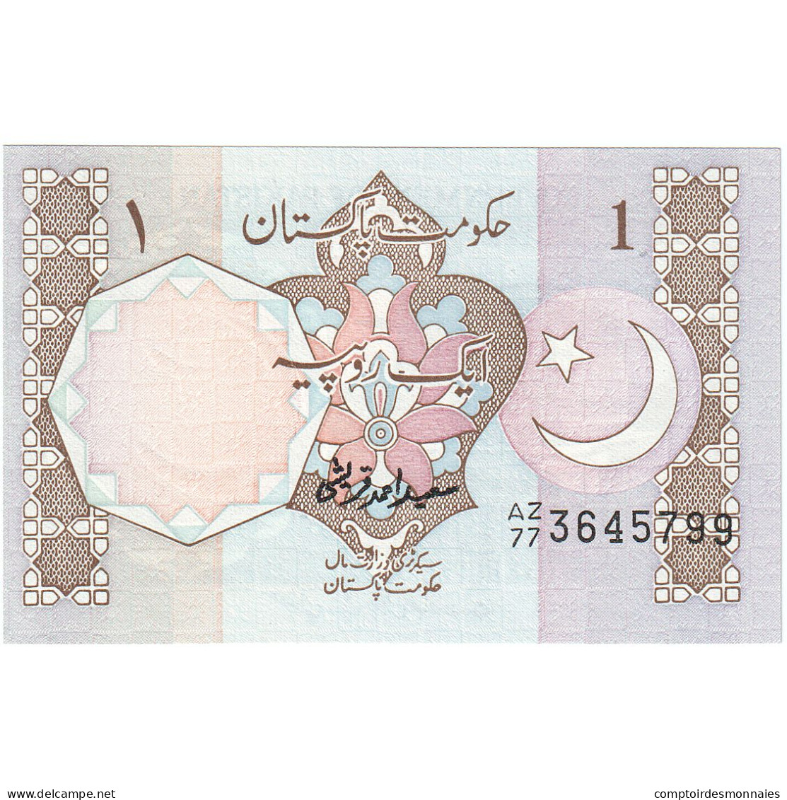 Pakistan, 1 Rupee, 1983, KM:27m, NEUF - Pakistán
