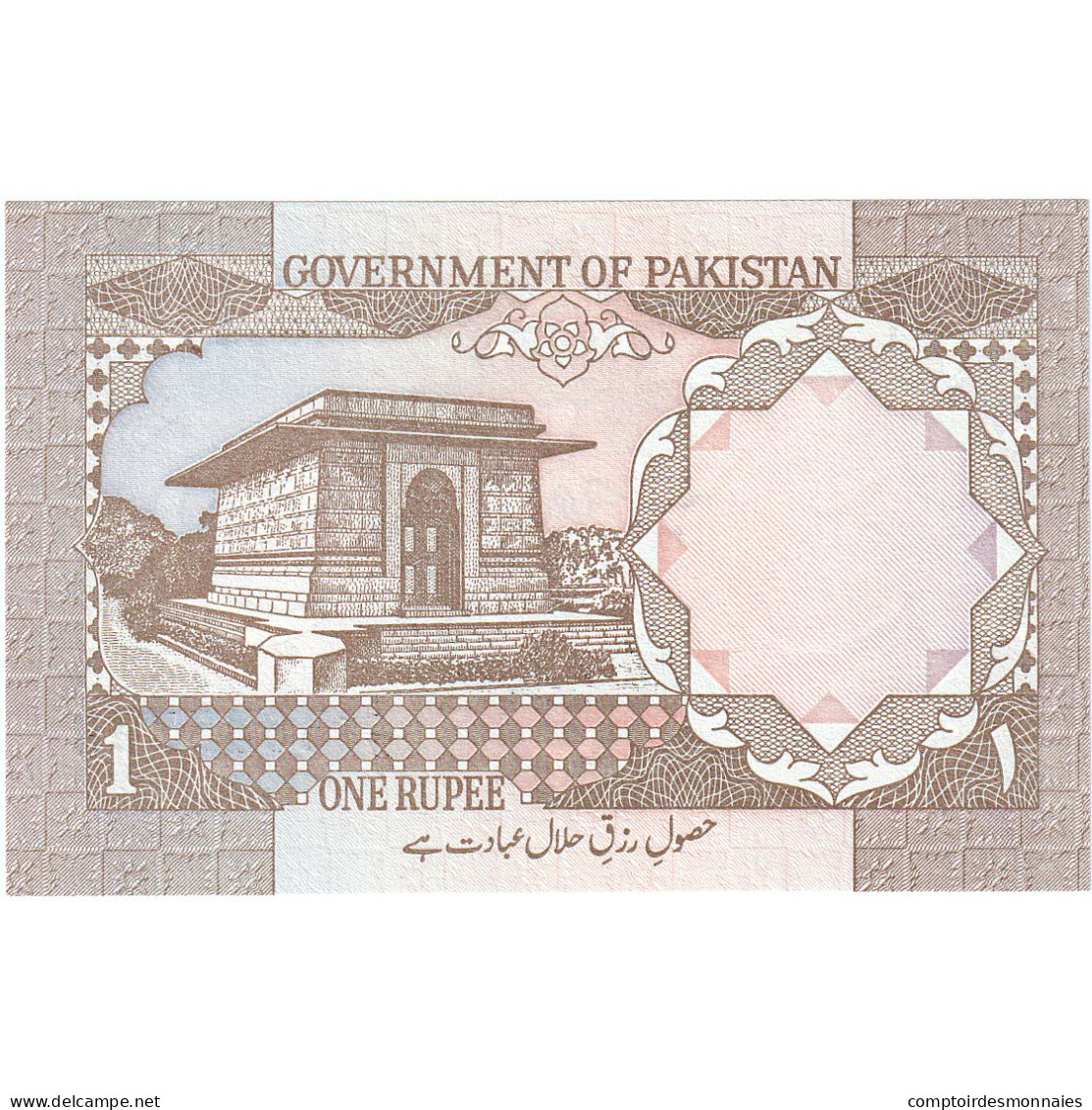 Pakistan, 1 Rupee, 1983, KM:27m, NEUF - Pakistán