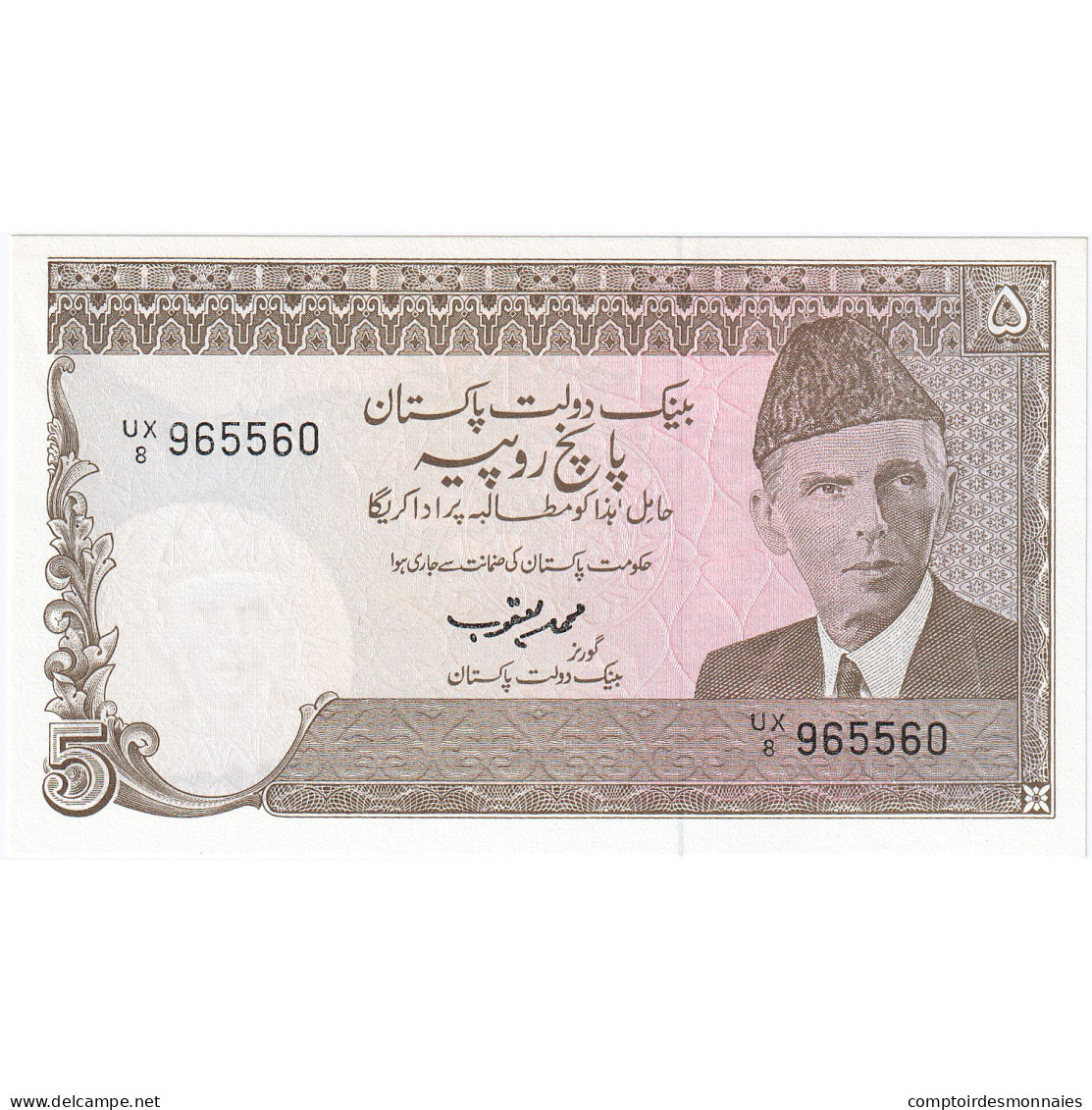 Pakistan, 5 Rupees, 1976, KM:28, Undated, NEUF - Pakistán