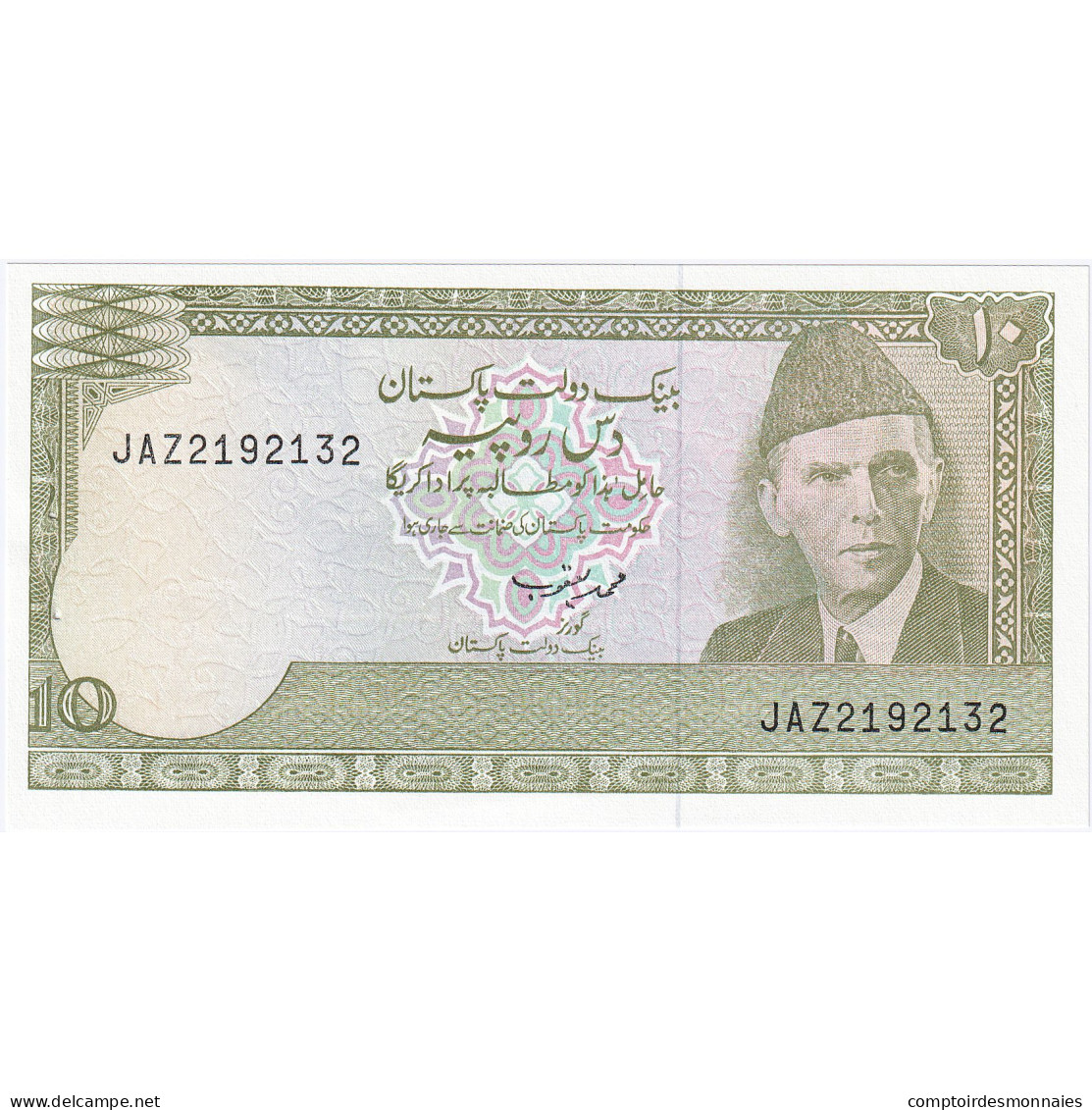 Pakistan, 10 Rupees, KM:New, NEUF - Pakistan