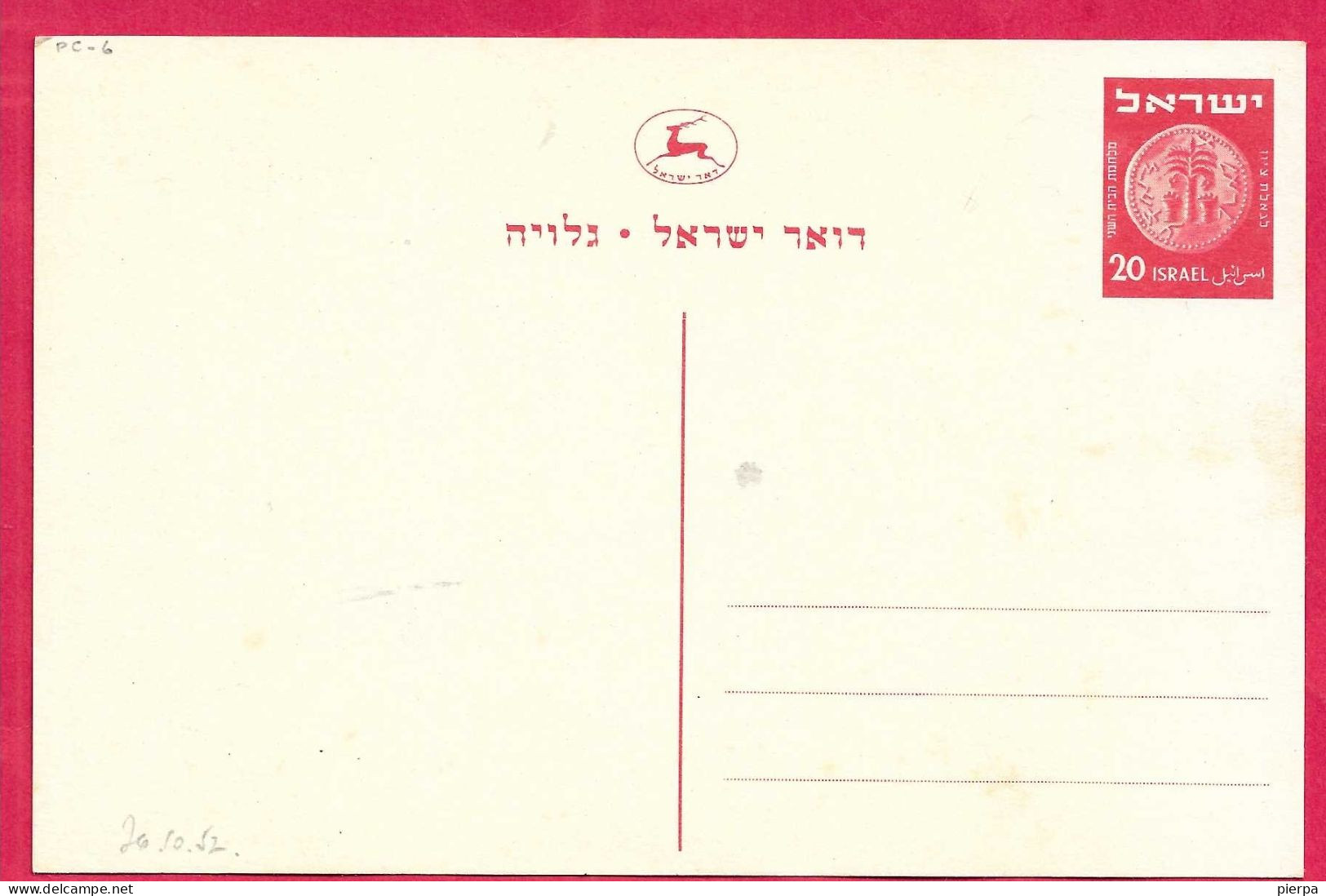 ISRAELE - INTERO CARTOLINA POSTALE "MONETA" 20 - NUOVA - Altri & Non Classificati