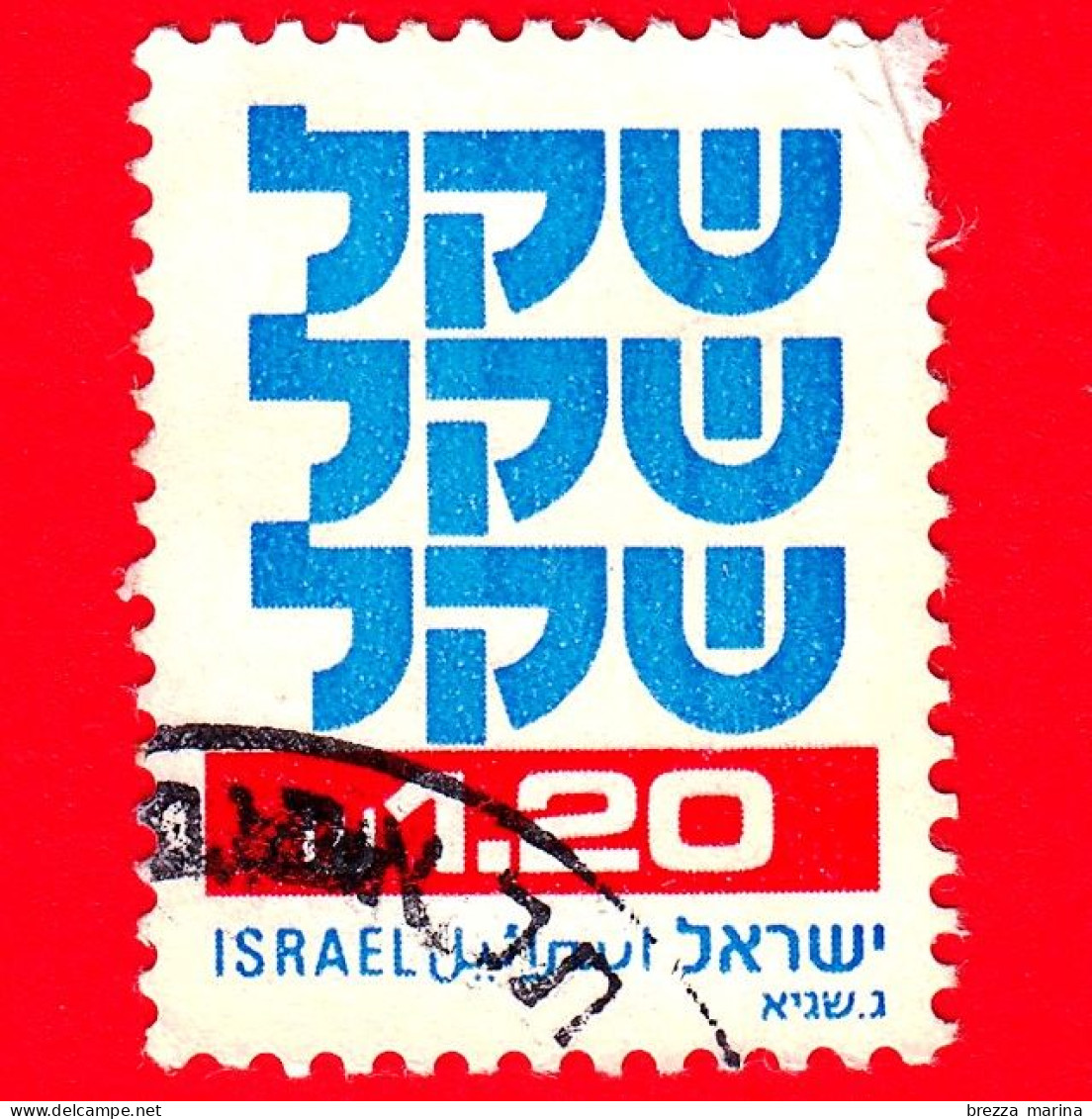 ISRAELE -  Usato - 1982 - Simboli - Standby Sheqel - 1.20 - Usados (sin Tab)