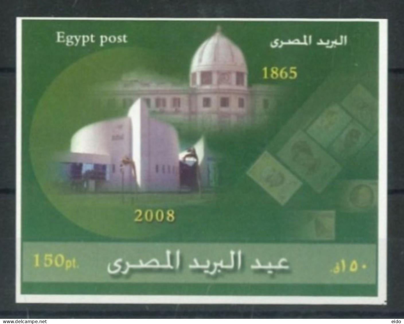 EGYPT.- 1960, MINIATURE STAMP SHEET OF EGYPTIAN POSTAL DAY, UMM (**). - Ongebruikt