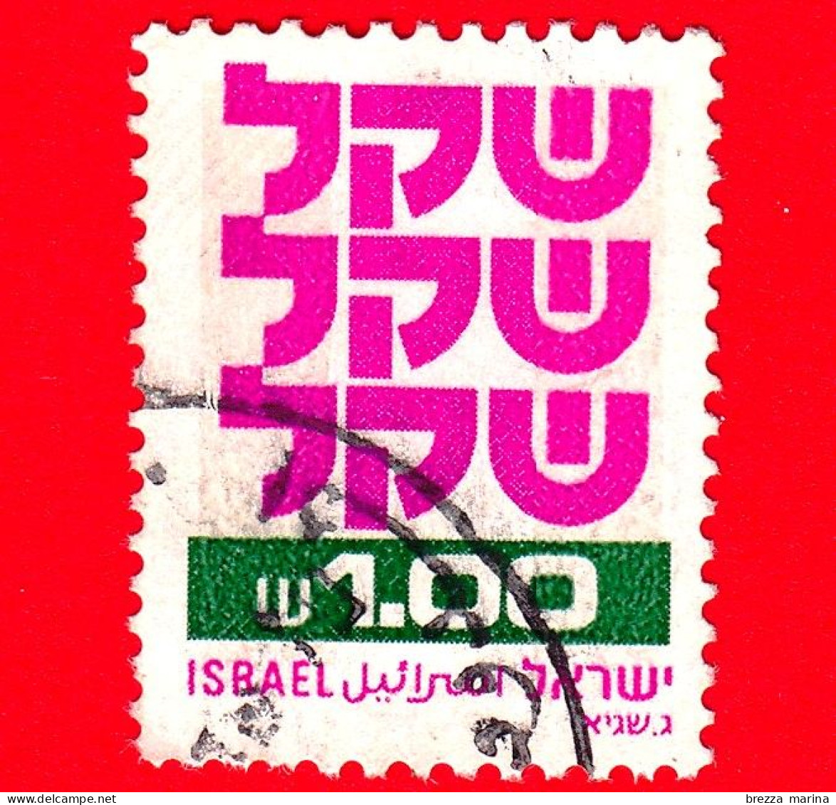 ISRAELE -  Usato - 1982 - Simboli - Standby Sheqel - 1.00 - Gebruikt (zonder Tabs)