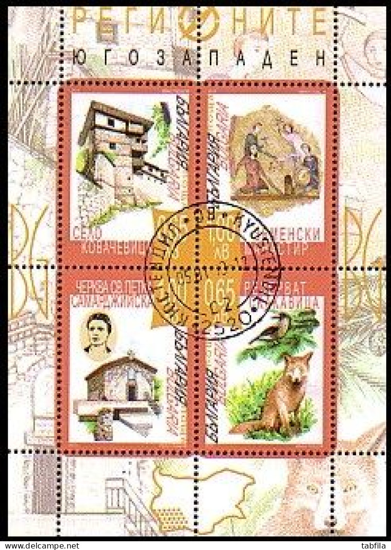 BULGARIA - 2013 - Regioni - PF Used - Oblitérés