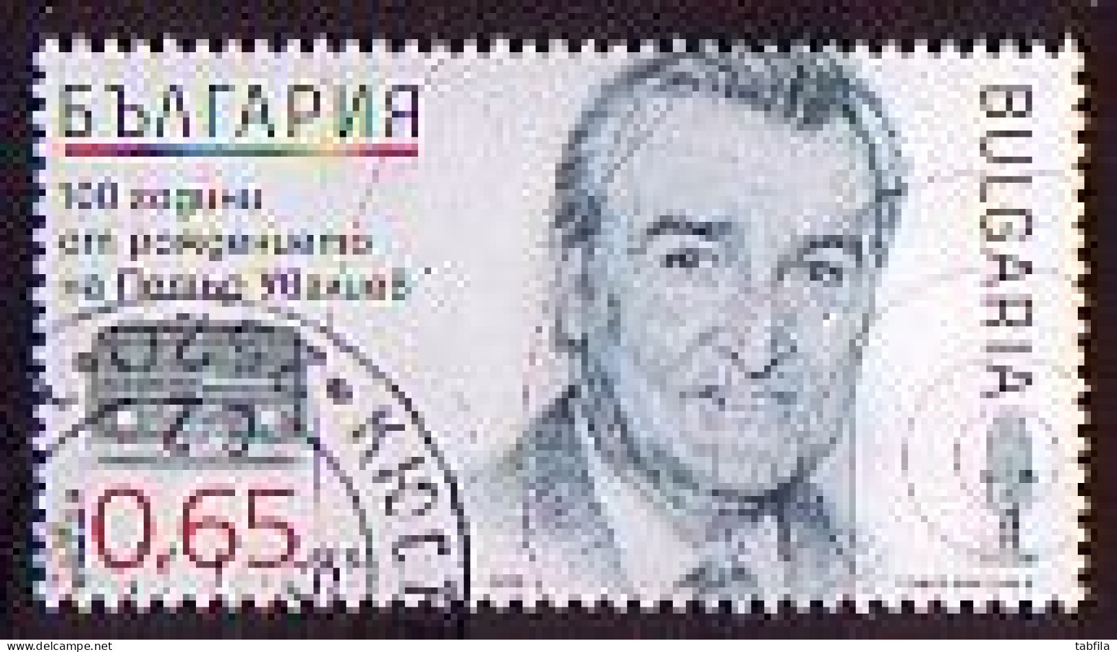 BULGARIA - 2015 - 100an De La Naissanse De Uvaliev - 1v Used - Oblitérés