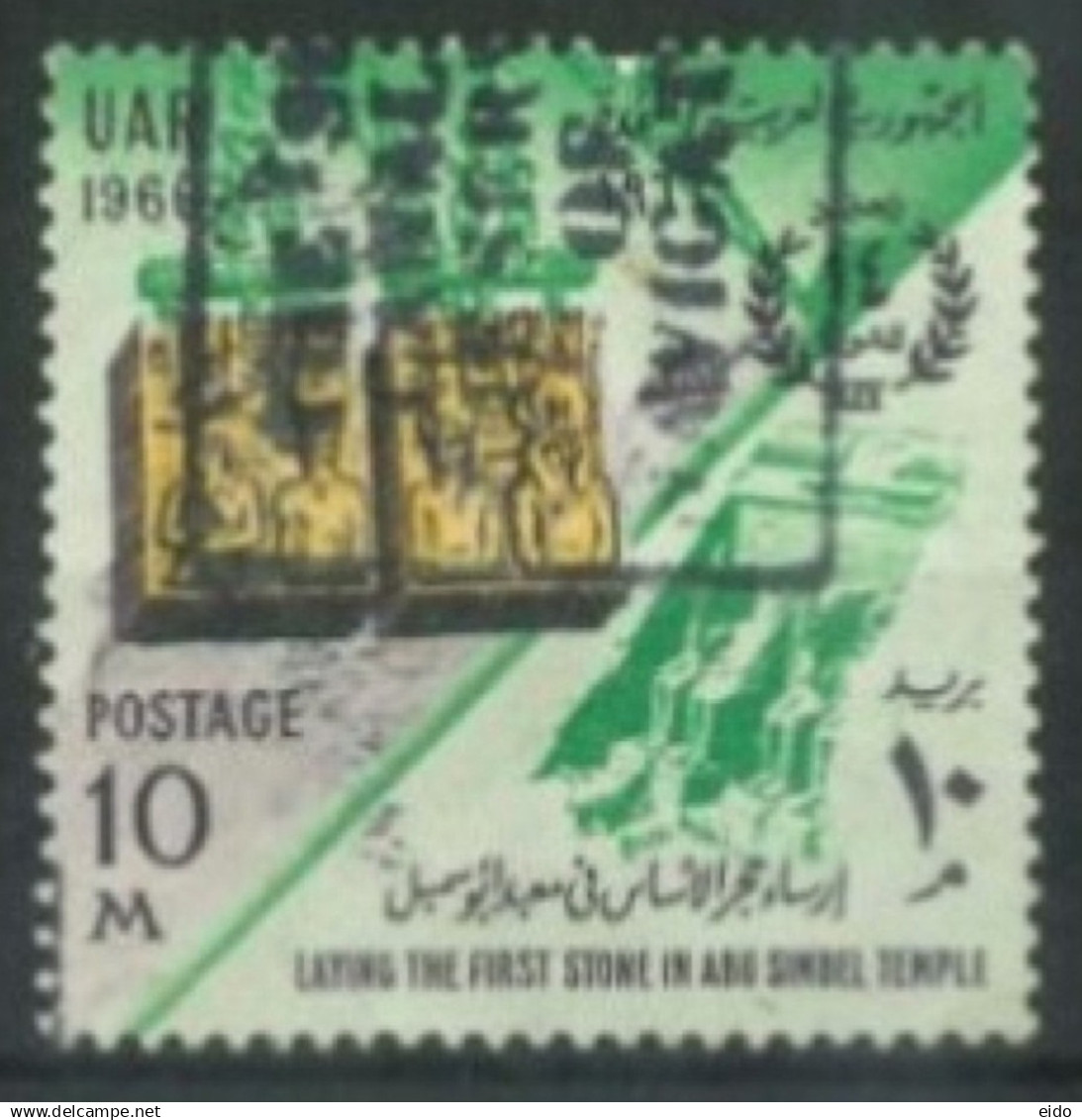 EGYPT.- 1966, 14th ANNIV. OF REVOLUTION STAMP, SG # 889, USED. - Ungebraucht