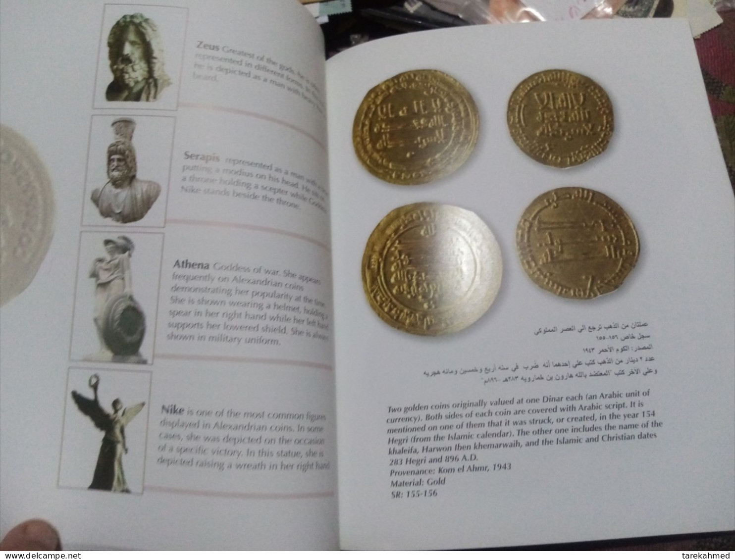 Egypt 2010, Egyptian museum series,Rare encyclopedia of "coins through the ages" 50 High resolution painted pages, dolab