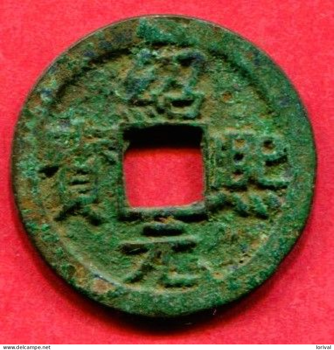 Song Du Sud ( An 3) ( S 768) Tb 22 - Chinesische Münzen