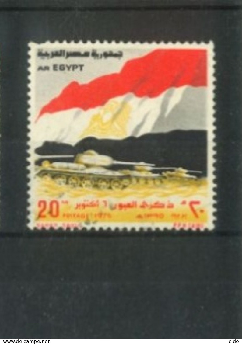 EGYPT.- 1975, 2nd ANNIVERSARY OF BATTLE OF 6 OCTOBER STAMP, SG # 1270, USED. - Ongebruikt