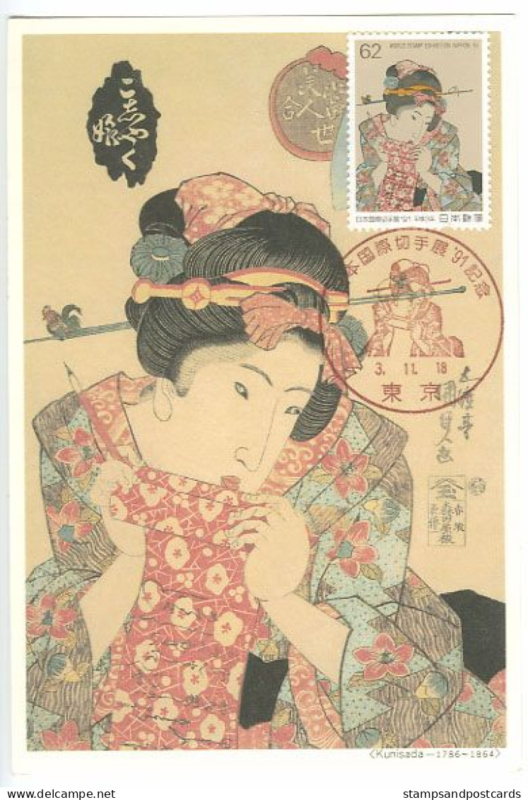 Japon Carte Maximum 1991 Sur Entier Postal Peinture De Kunisada Painting Japan Maxicard On Stationery - Maximumkaarten