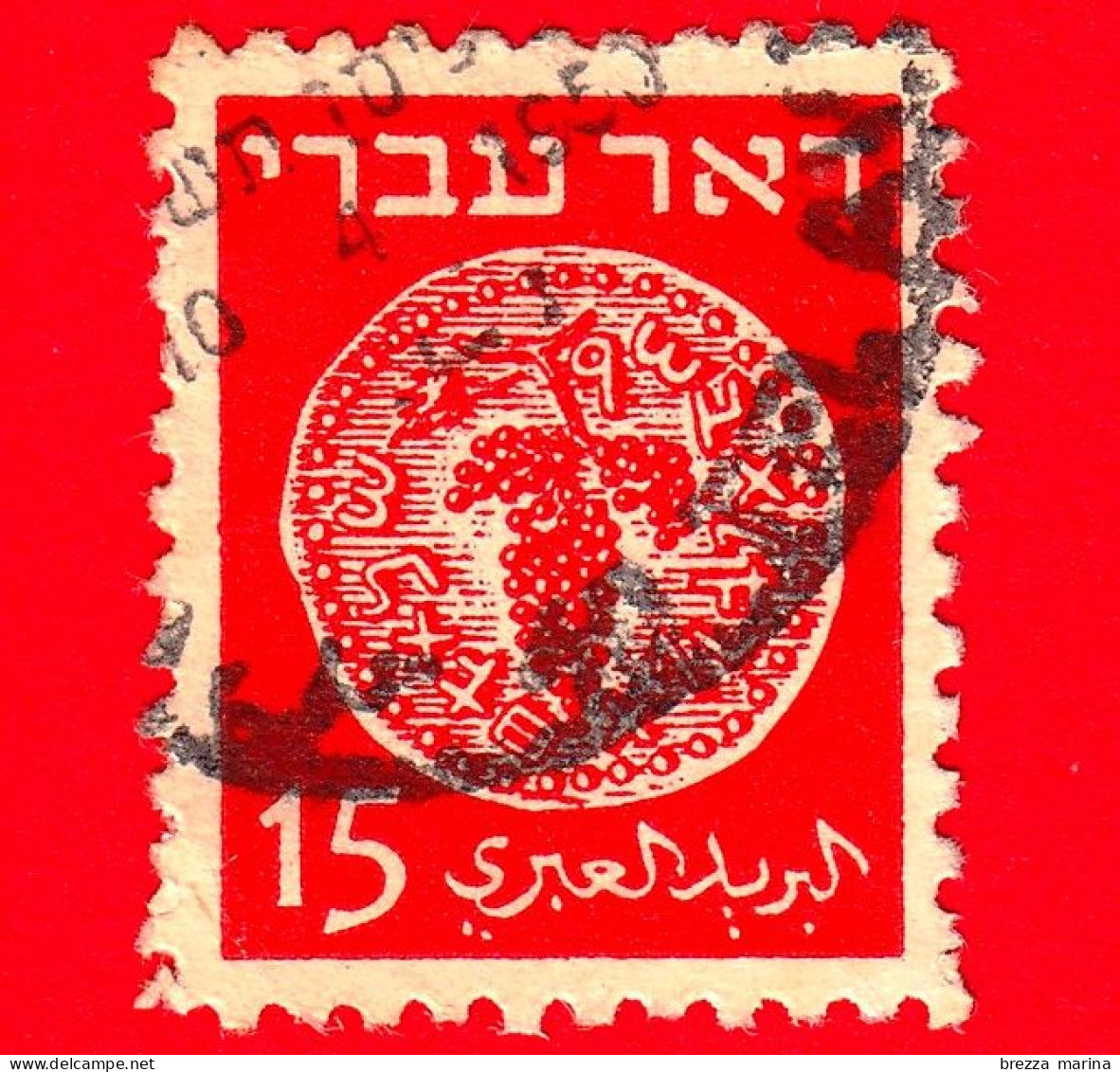 ISRAELE - Usato - 1949 - Monete - Coin - Grappolo D'uva - 15 - Gebruikt (zonder Tabs)