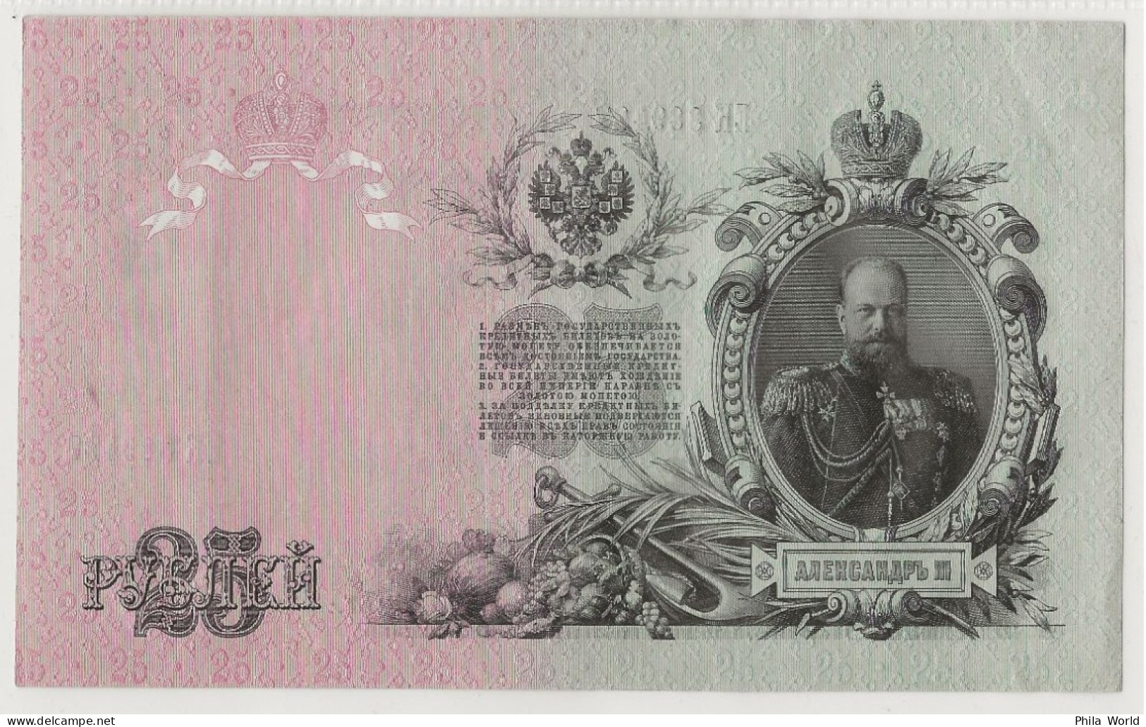 RUSSIE RUSSIA 25 ROUBLES Rubles Russian 1909 Billet Banque Bank Note Banknote Alexandre Alexander III Shipov Gusev - Russia