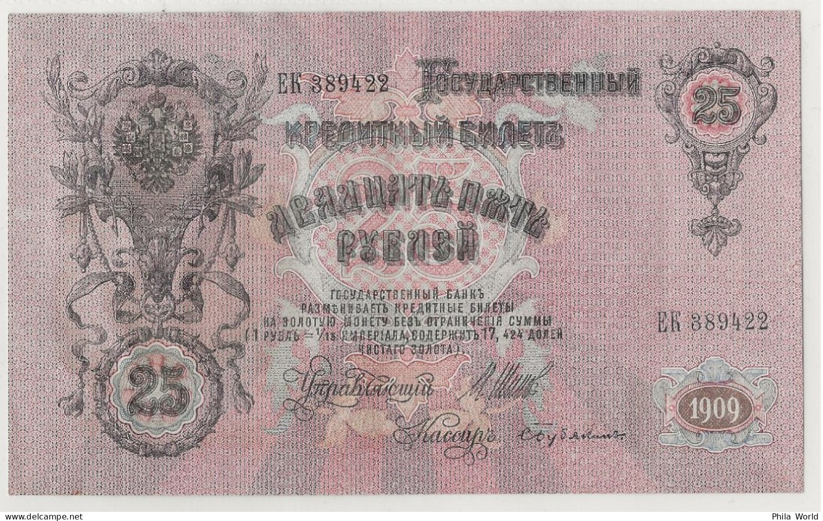 RUSSIE RUSSIA 25 ROUBLES Rubles Russian 1909 Billet Banque Bank Note Banknote Alexandre Alexander III Shipov Gusev - Rusland