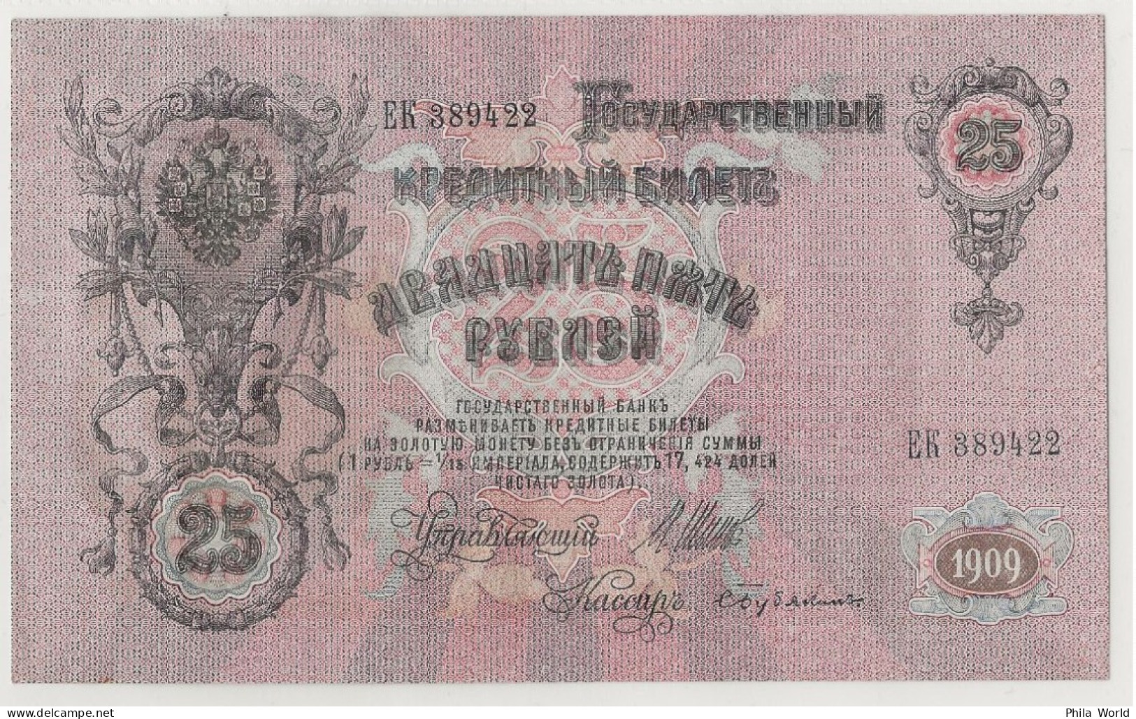 RUSSIE RUSSIA 25 ROUBLES Rubles Russian 1909 Billet Banque Bank Note Banknote Alexandre Alexander III Shipov Gusev - Rusia