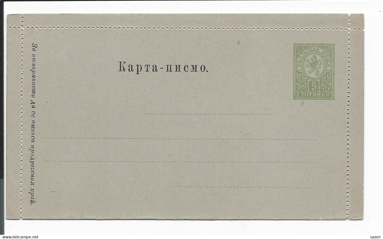 Bulgarien K 1 ** -  5 St. Wappenlöwe Im Oval Kartenbrief - Postcards