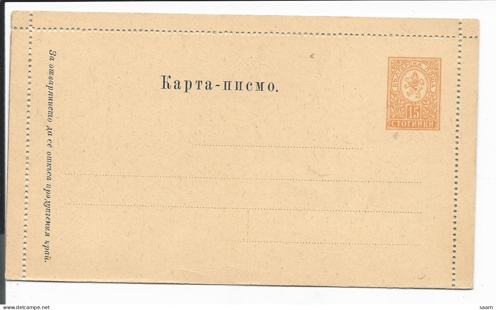 Bulgarien K 2 II ** -  15 St. Wappenlöwe Im Oval Kartenbrief - Cartes Postales