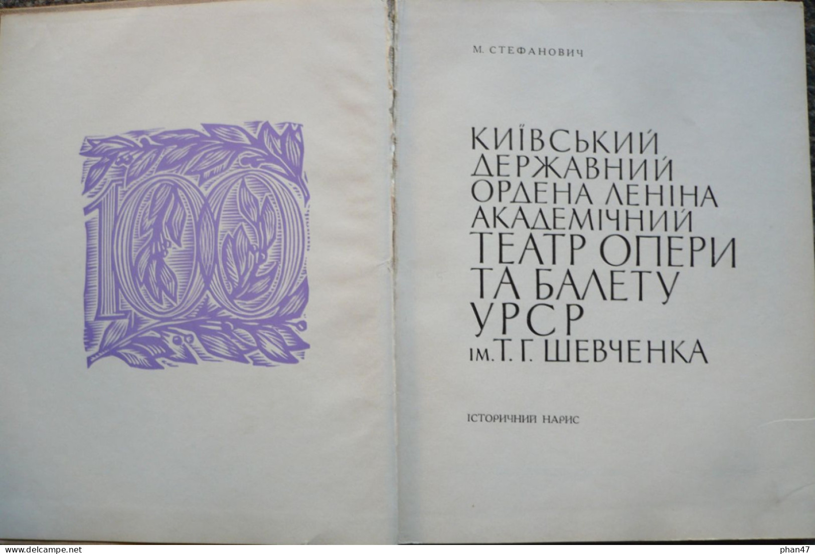 THEÂTRE DE KIEV, OPERA ET BALLET Livre En Ukrainien, 1968, Très Nombreuses Illustrations - Teatro