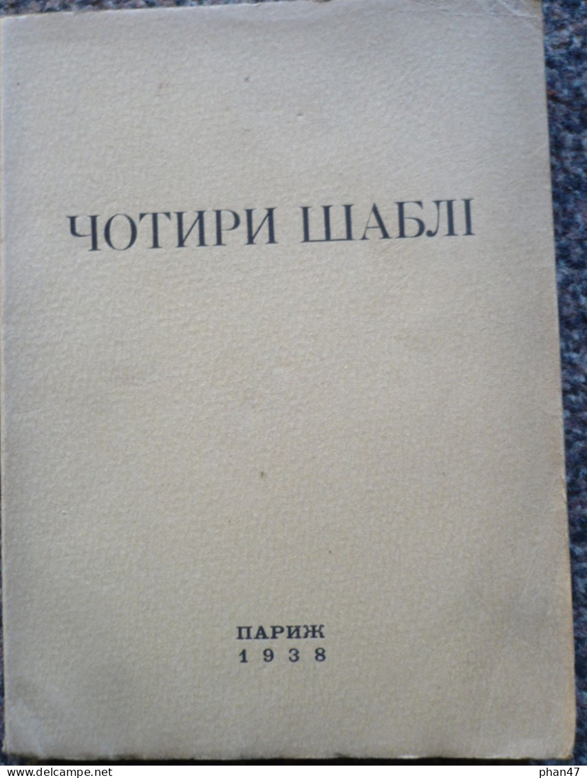 QUATRE CHAPITRES. Recueil De Prose Ukrainienne Orientale. Collection De La Parole Ukrainienne. 1938 - Romane
