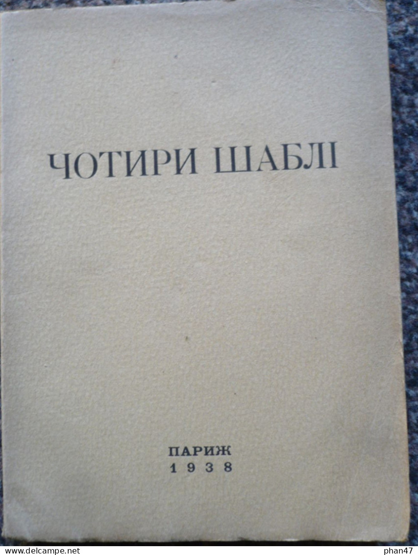 QUATRE CHAPITRES. Recueil De Prose Ukrainienne Orientale. Collection De La Parole Ukrainienne. 1938 - Romanzi