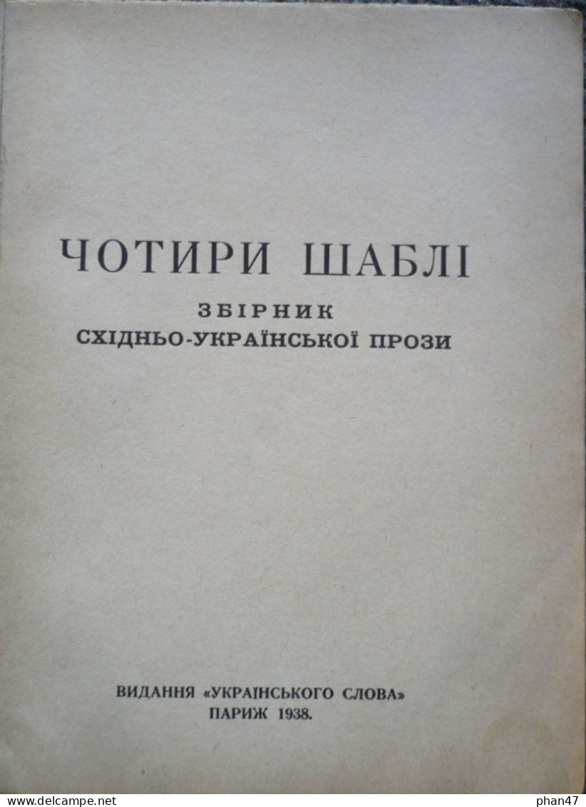 QUATRE CHAPITRES. Recueil De Prose Ukrainienne Orientale. Collection De La Parole Ukrainienne. 1938 - Novels