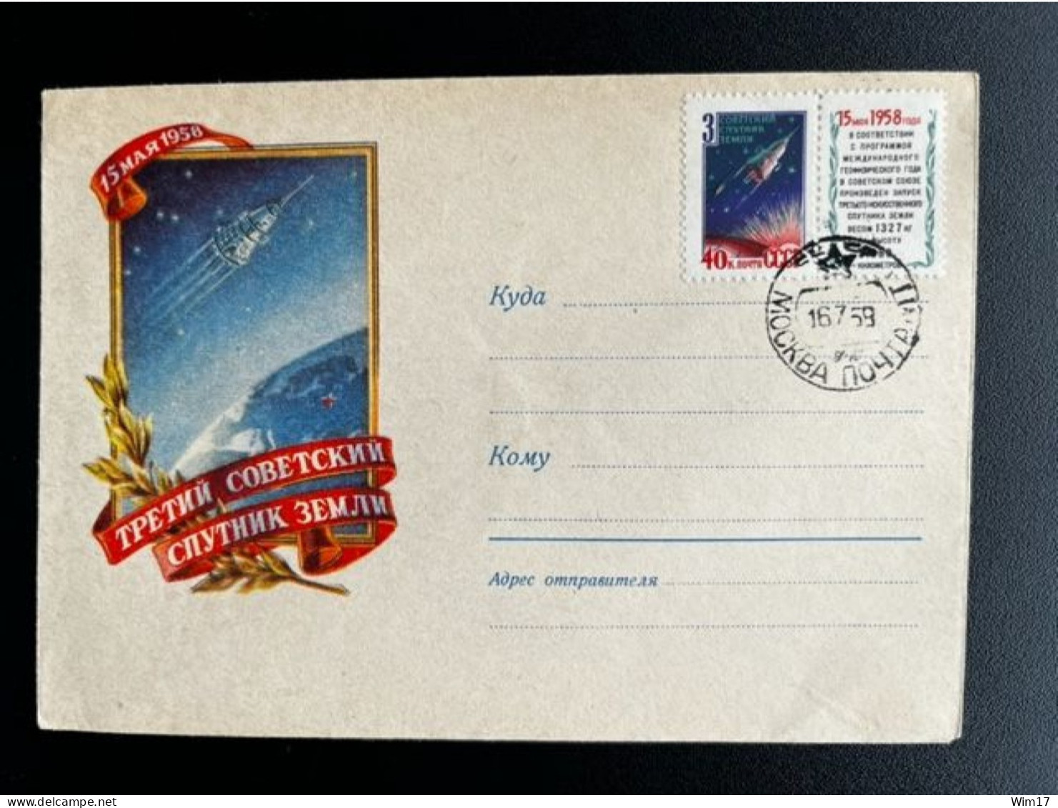 RUSSIA USSR 1958 SPECIAL ENVELOP LAUNCH SPOETNIK 3 15-05-1958 SOVJET UNIE CCCP SOVIET UNION SPACE - Brieven En Documenten