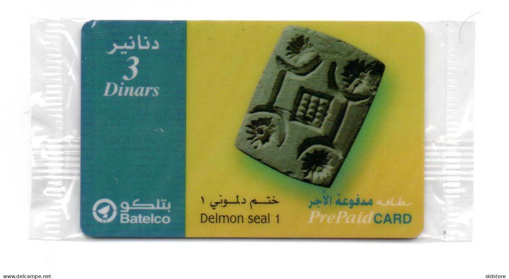 Bahrain Phonecards - Delmon Seal 1 - Mint Card - Low Serial Number 00050 - Bahrain