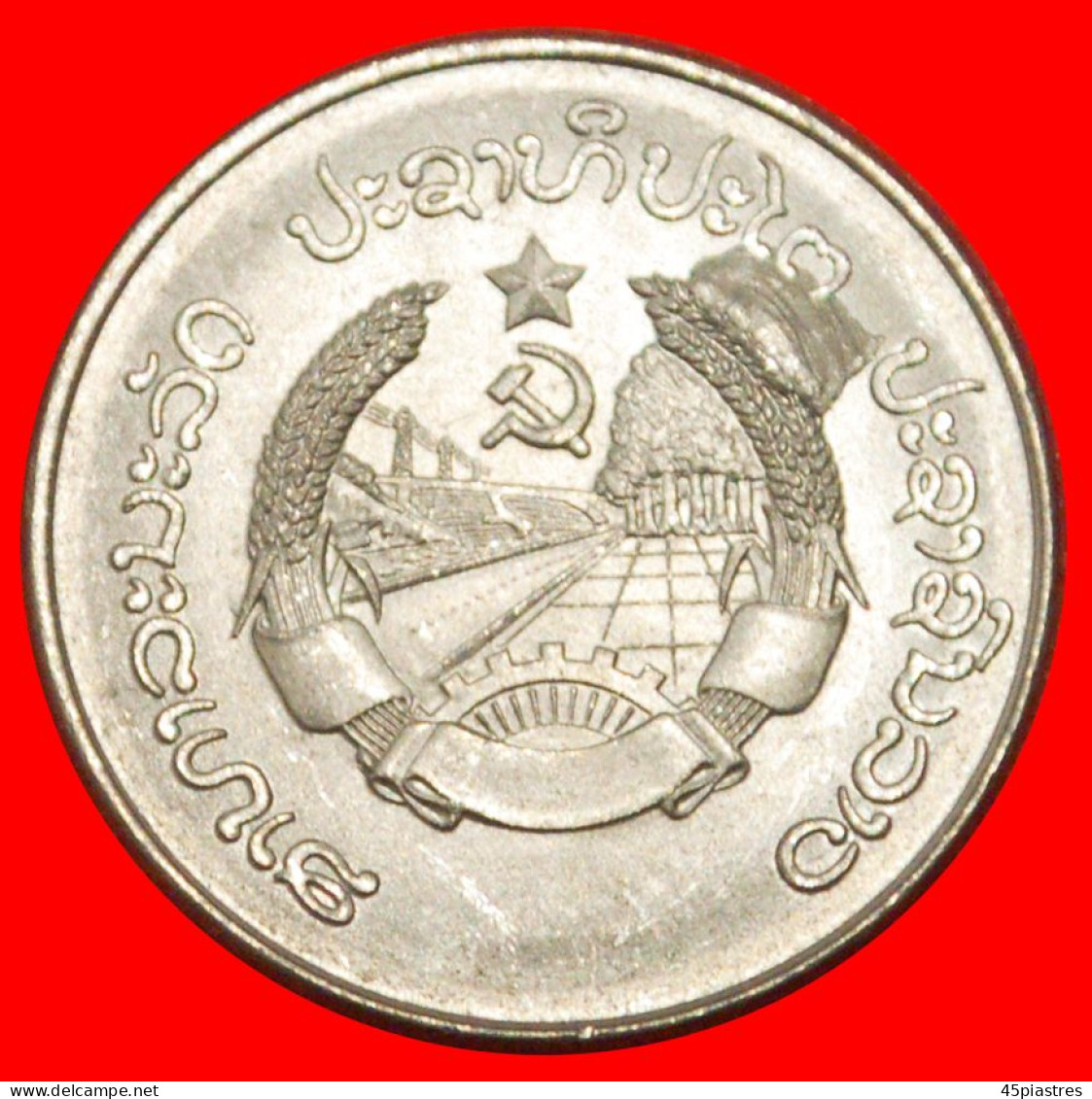 * COMMUNISM STAR Of LAO: LAOS  10 ATT 1980 UNC MINT LUSTRE! ERROR RARE!  · LOW START ·  NO RESERVE! - Laos