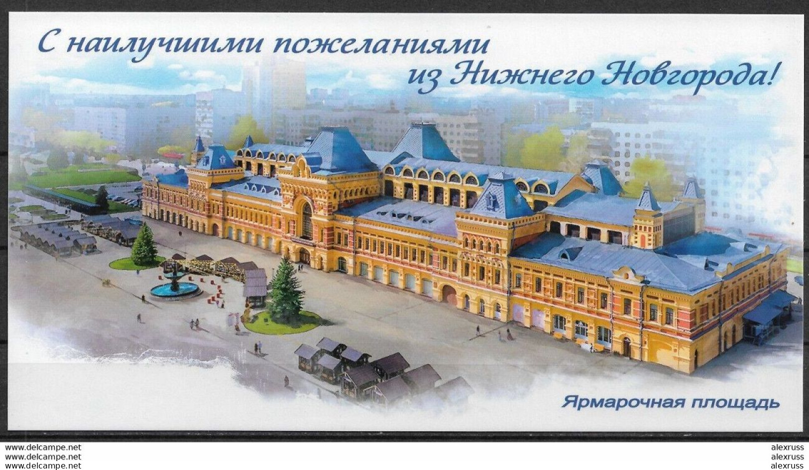 Russia 2022 Postcard, Greeting From Ancient City Of Nizhny Novgorod, Market Square, XF NEW - Saluti Da.../ Gruss Aus...