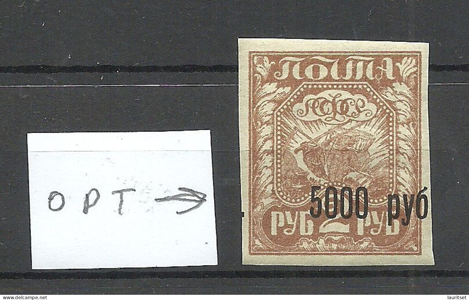 RUSSLAND RUSSIA Russie 1922 Michel 172 A * Variety Abart = OPT Shift - Neufs