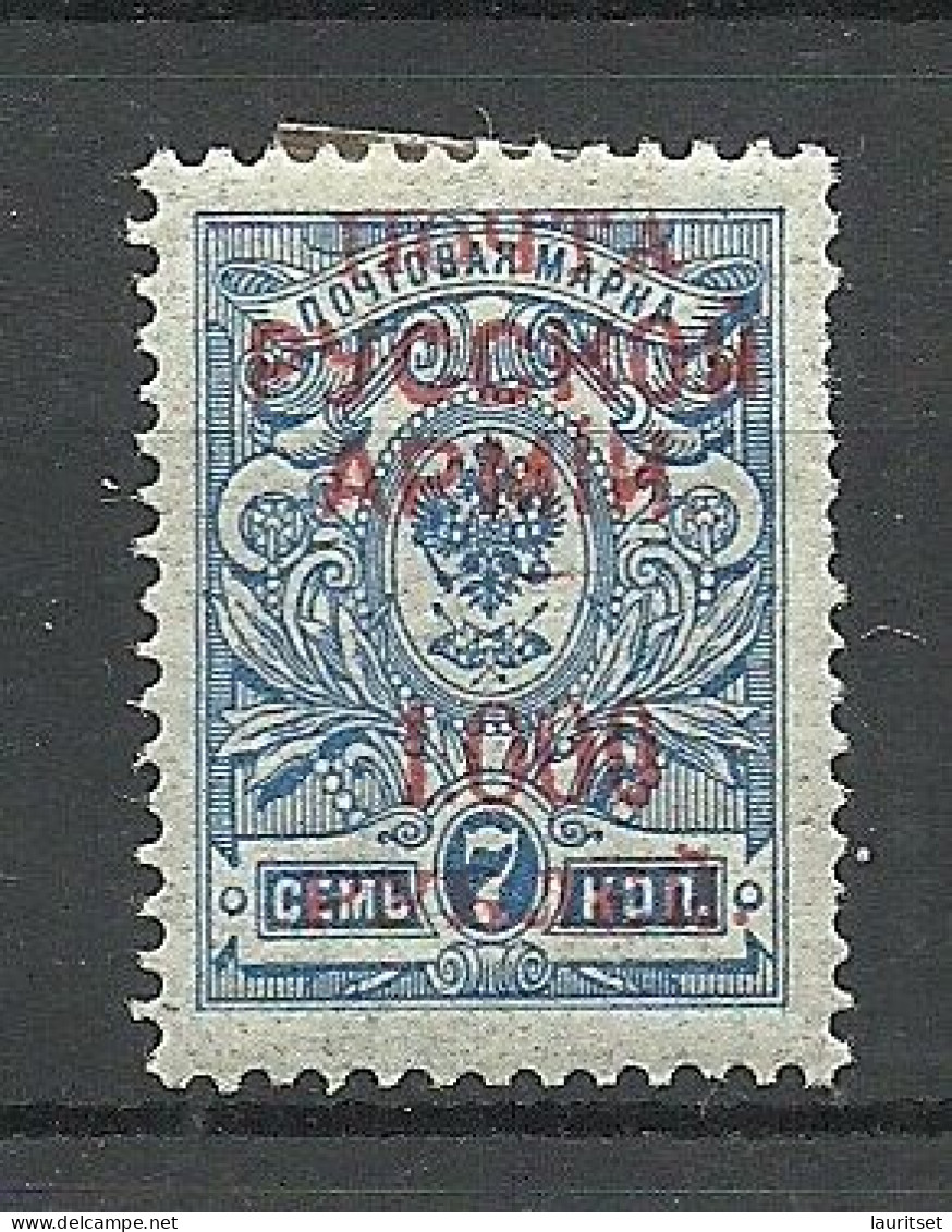 RUSSLAND RUSSIA 1920 Bürgerkrieg Wrangel Armee Lagerpost In Gallipoli * - Wrangel Leger