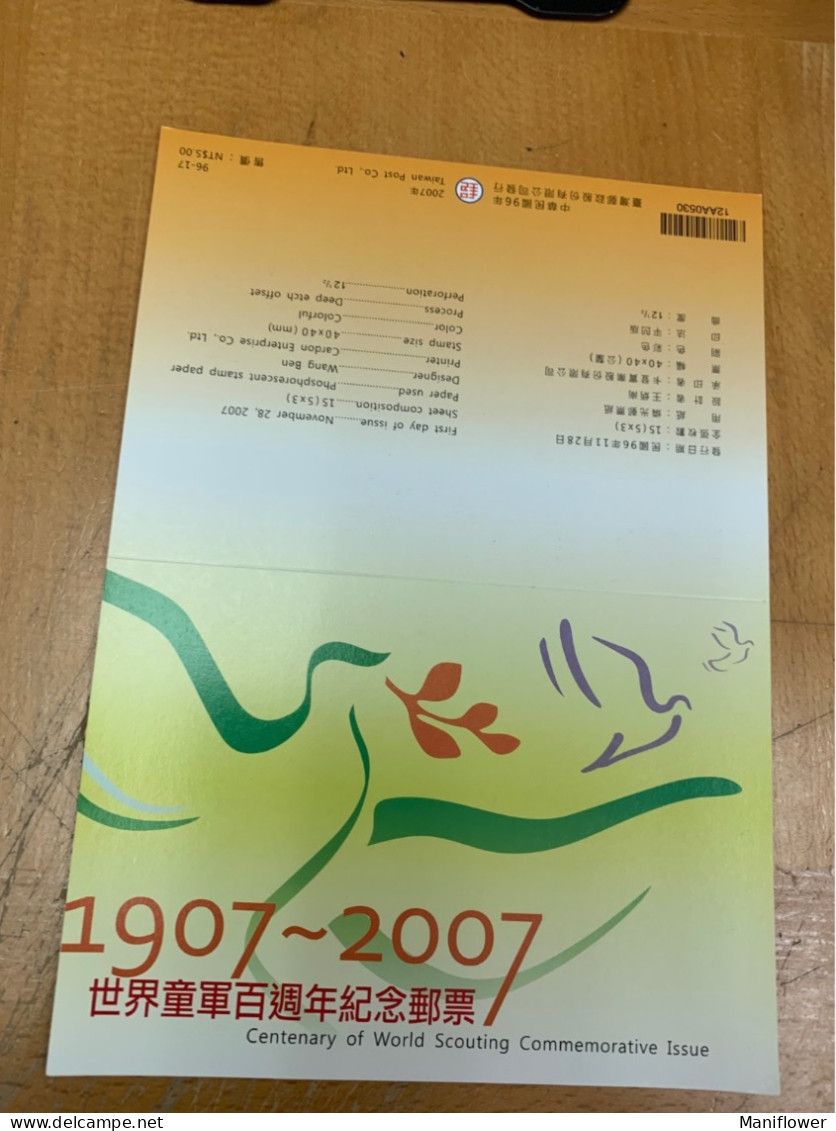 Taiwan Stamp Scout 2007 Fold Card Mint - Covers & Documents