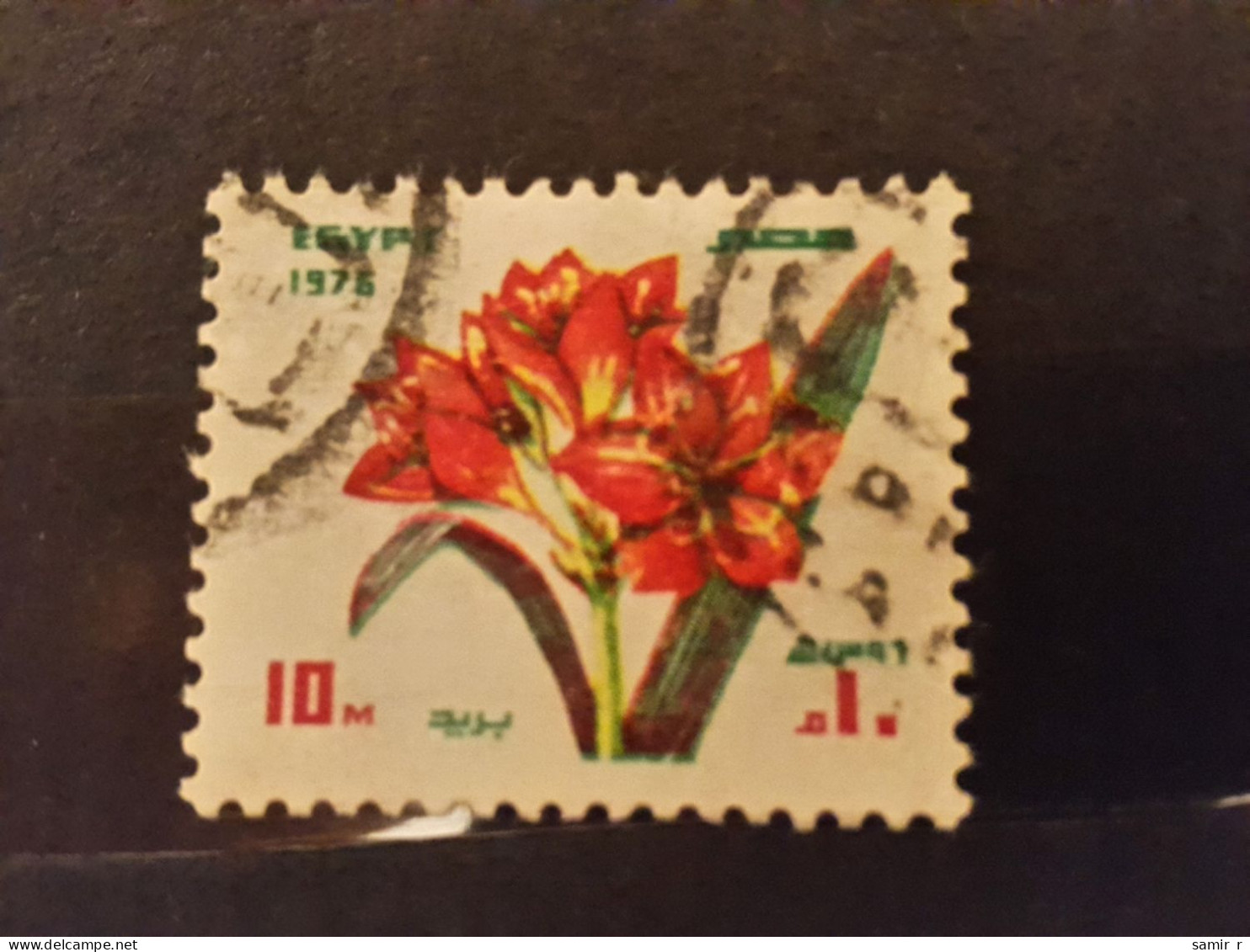 1976	Egypt Flowers (F72) - Oblitérés