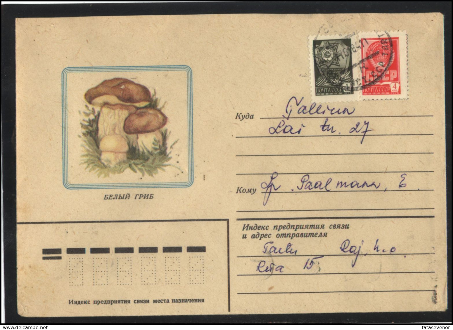 RUSSIA USSR Stationery USED ESTONIA  AMBL 1222 TARTU Mushrooms - Non Classés