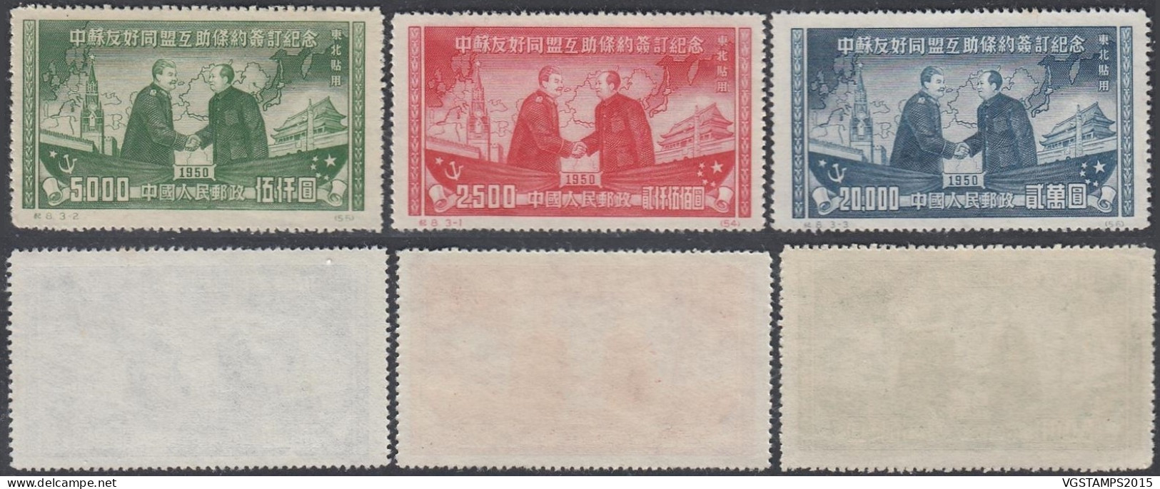 Nord Est Chine 1950 - Timbres Neufs émis Sans Gomme. Mi. Nr.: 198/200. REIMPRESSIONS......  (EB) DC-12248 - Chine Du Nord-Est 1946-48