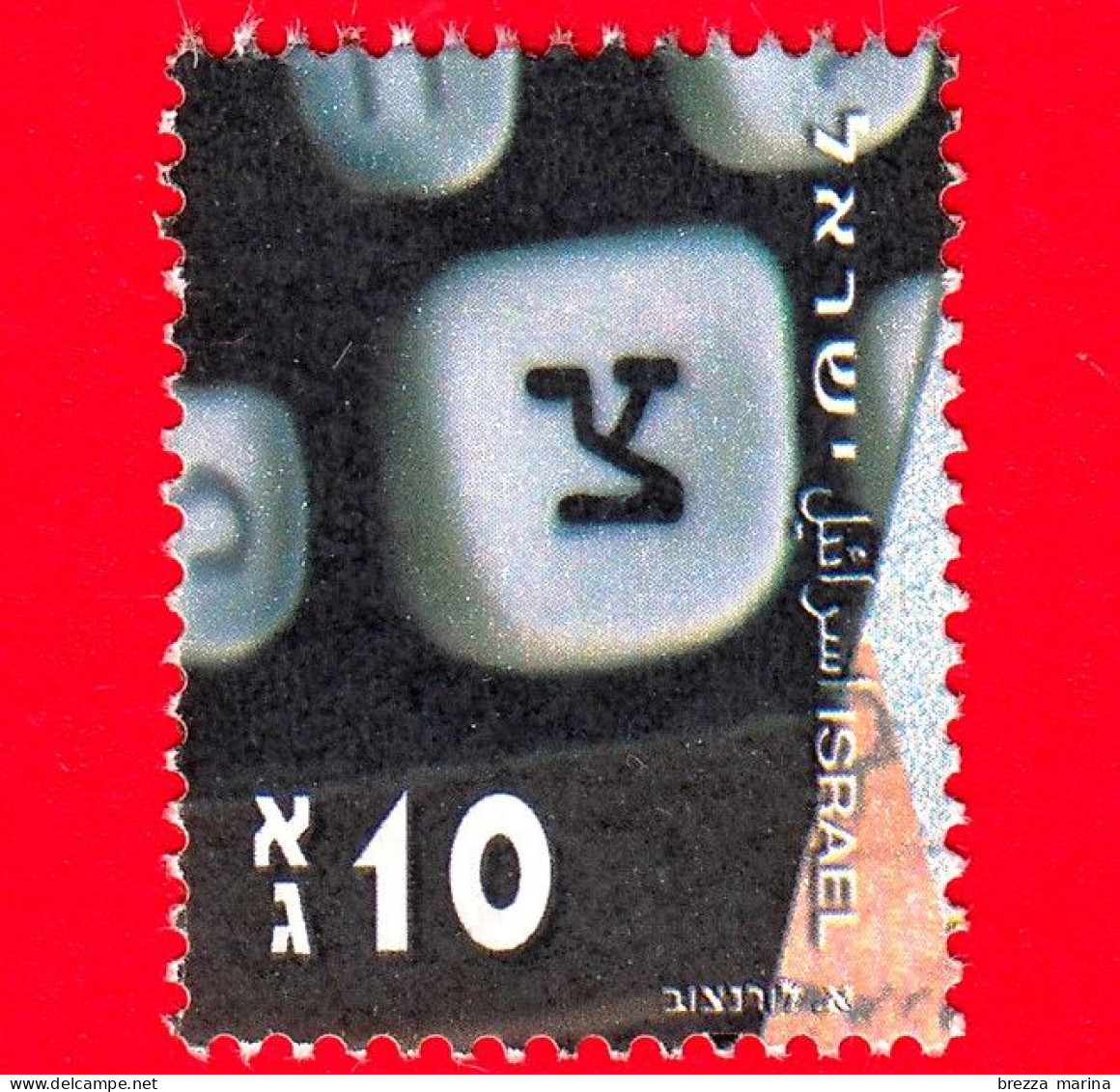 ISRAELE - Usato -  2001 - Lettere (Alfabeto) - Tsadeh - 10 - Gebruikt (zonder Tabs)