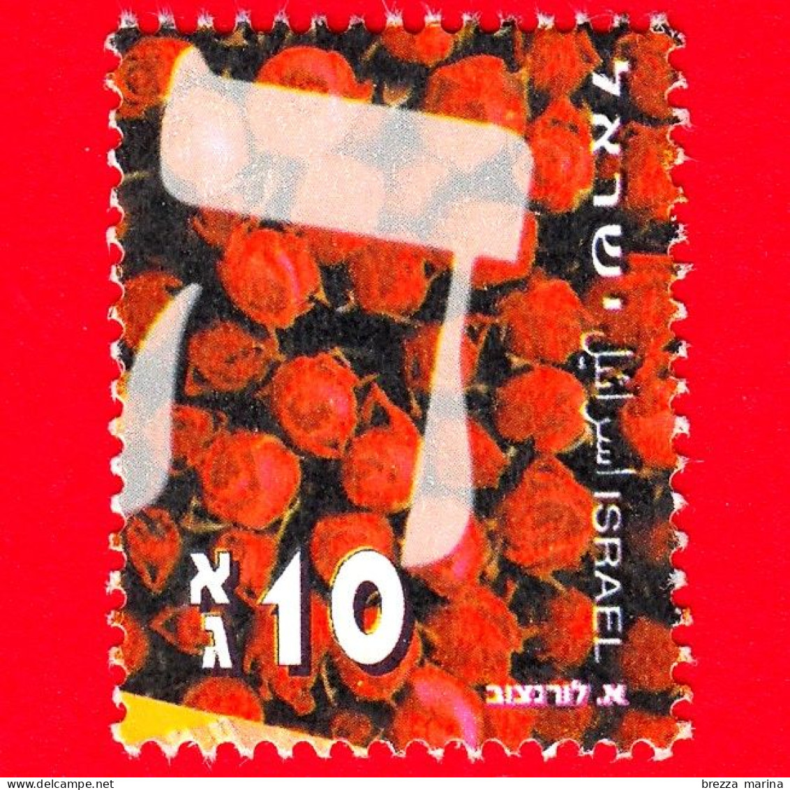 ISRAELE - Usato -  2001 - Lettere (Alfabeto) - He - 10 - Usati (senza Tab)