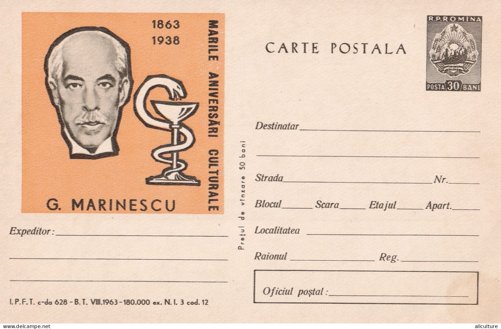 A23626 - Medicine, Doctor Neurologist Gh. MARINESCU, Romania - Stationery  ,  Romanian Unused  Perfect Shape 1963 - Médecine