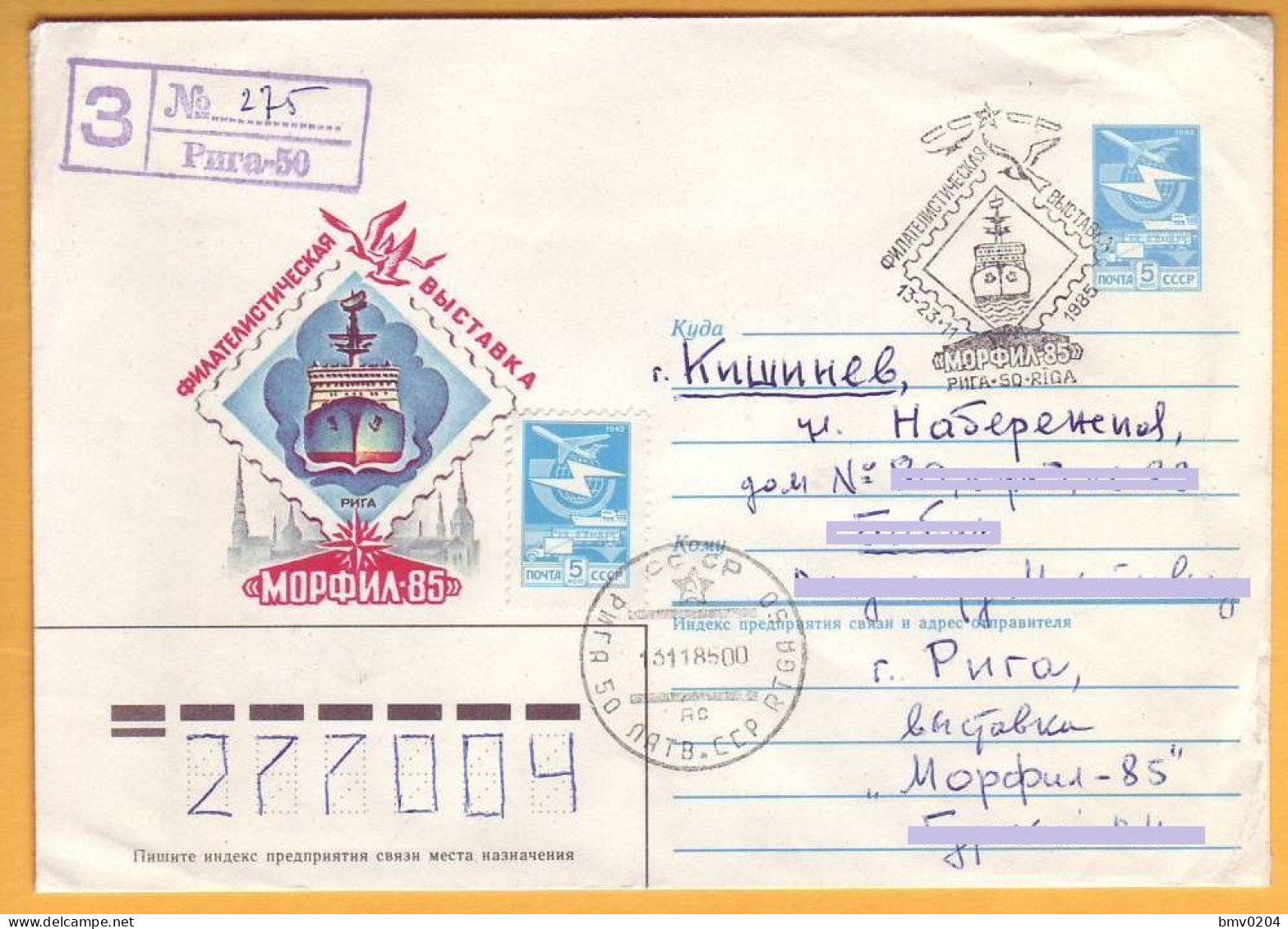 1985 1984 Russia USSR Philatelic Exhibition.  Riga. Latvia.  Cover From 20.09.1984 - Esposizioni Filateliche